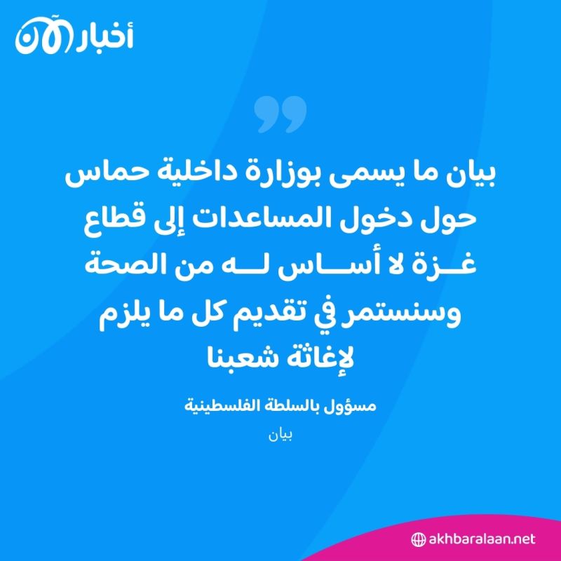حماس وفتح.. تاريخ من الانقسام الذي أثر على الشعب الفلسطيني 1 حماس وفتح.. تاريخ من الانقسام الذي أثر على الشعب الفلسطيني