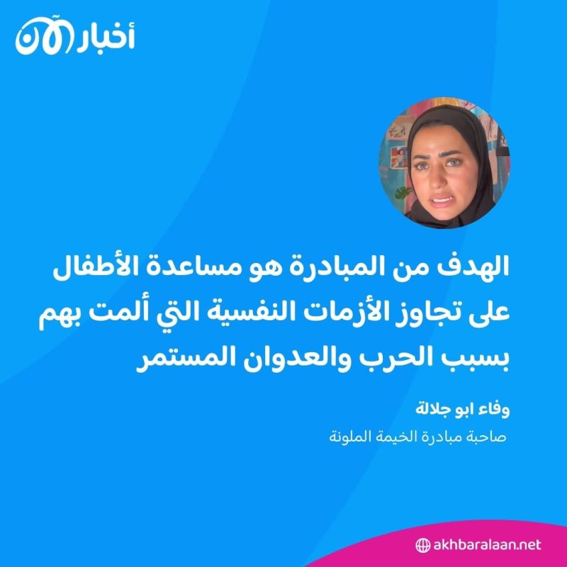 وردة مرسومة .. بوابة أطفال غزة إلى الحياة