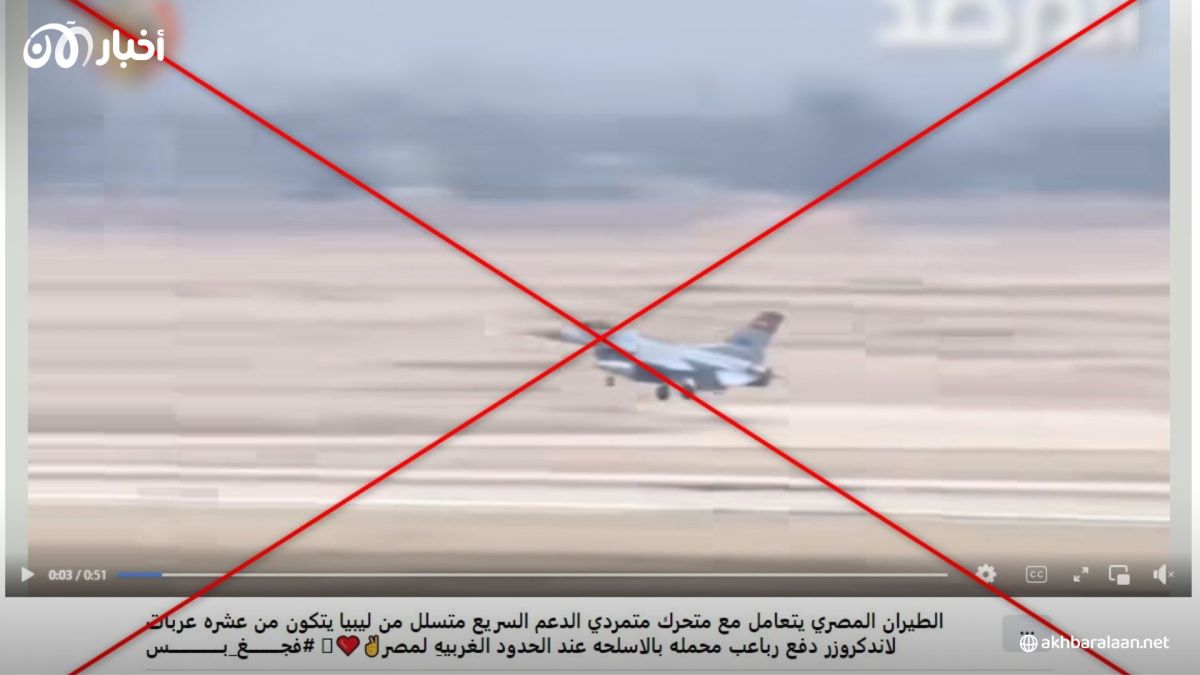 هل حقا تصدي الجيش المصري لمحاولة تسلل قوات عبر ليبيا؟ 1 هل حقا تصدي الجيش المصري لمحاولة تسلل قوات عبر ليبيا؟