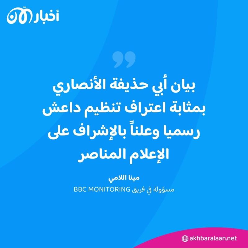 المرصد 238 | في عشرية "خلافة" داعش.. إعلام التنظيم ”هرّ يحكي انتفاخاً صولة الأسد“