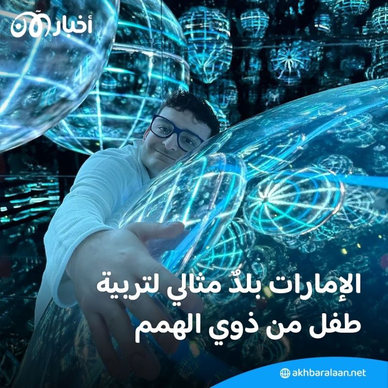 في اليوم العالمي للتوحّد.. قصة فاتن مرعشلي التي حوّلت "اختلاف" ابنها من عبء إلى وسام