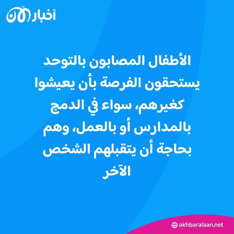 في اليوم العالمي للتوحّد.. قصة فاتن مرعشلي التي حوّلت "اختلاف" ابنها من عبء إلى وسام