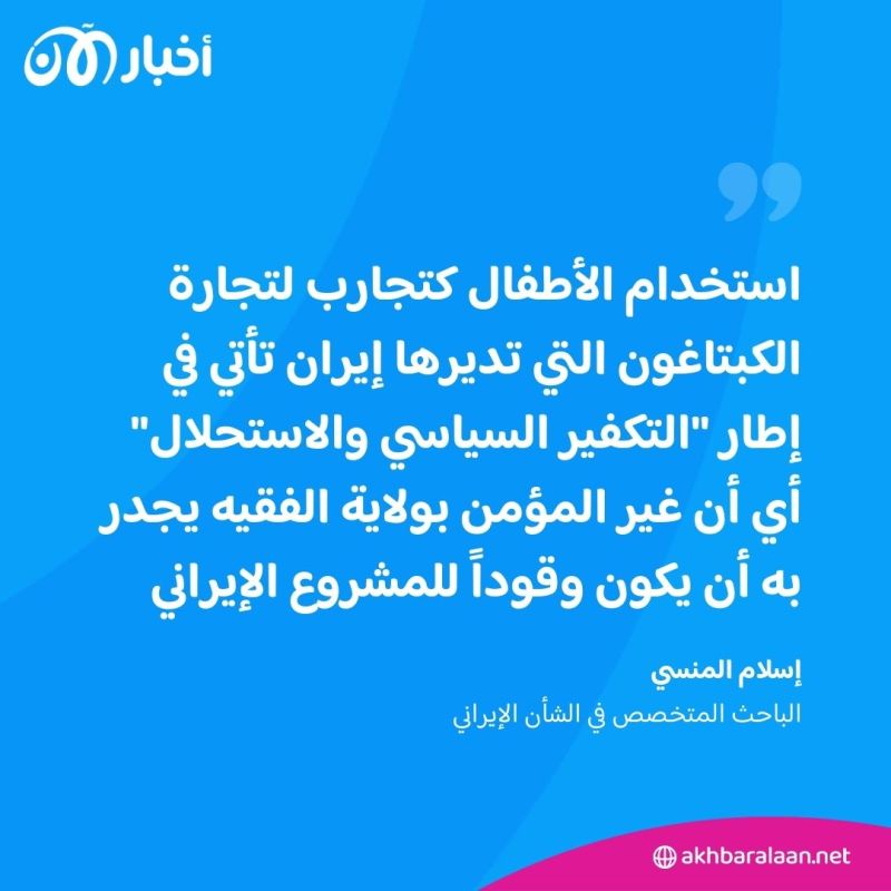 أطفال سوريا.. الصيد الثمين لمافيا المخدرات الإيرانية وتجارة الأعضاء في دير الزور 6 أطفال سوريا.. الصيد الثمين لمافيا المخدرات الإيرانية وتجارة الأعضاء في دير الزور