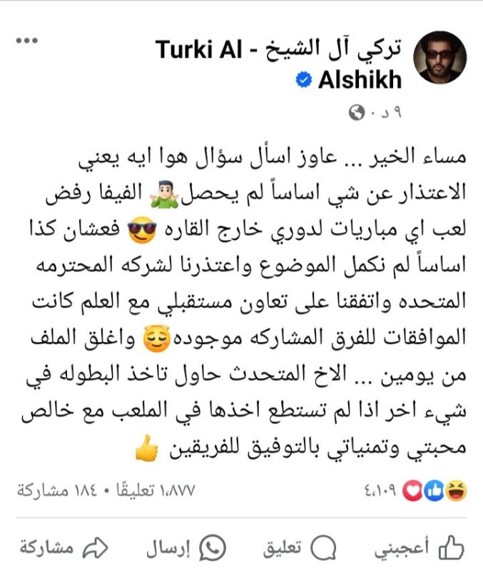 الزمالك يرفض اللعب في السعودية وتركي آل الشيخ يعلّق