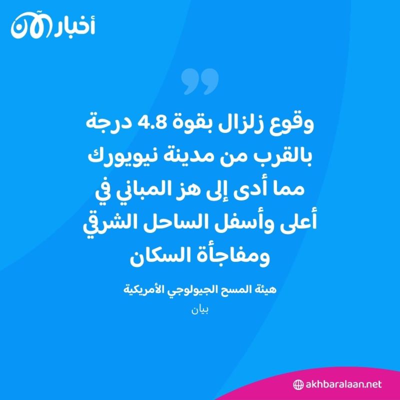 بالفيديو| لحظة وقوع زلزال خلال اجتماع لمجلس الأمن حول غزة