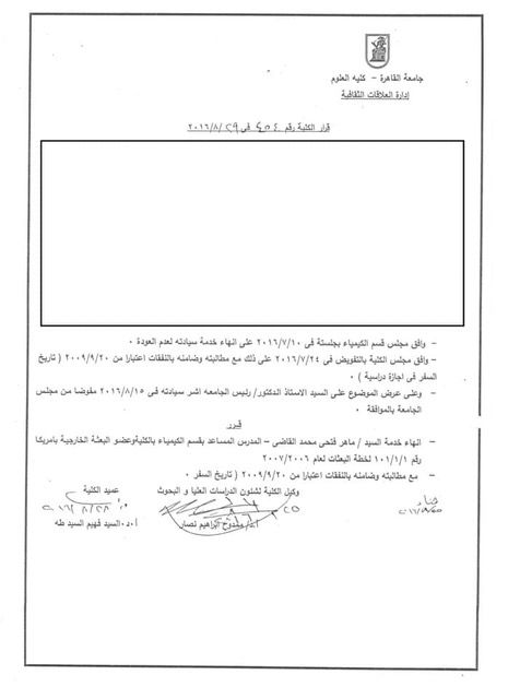 ماذا فعل صاحب الـ 200 براءة اختراع عندما فصلته جامعة القاهرة؟