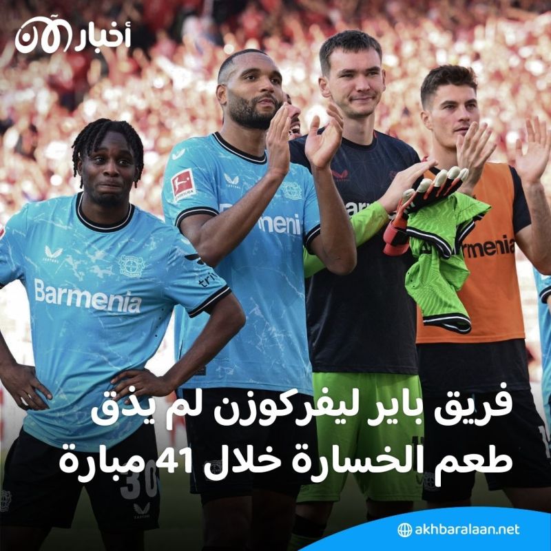 بوندسليغا.. سقوط بايرن ميونيخ يجعل كتيبة ألونسو على بعد خطوة من تتويج تاريخي