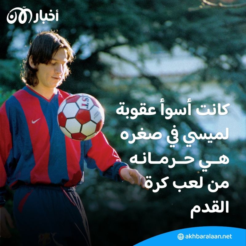 أصول عربية لميسي.. ما البلد العربي الذي كاد البرغوت أن يحمل جنسيته؟