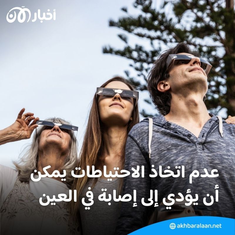 كسوف الشمس الكلي.. لماذا يعدّ مختلفاً هذا العام؟ إليك ما يجب معرفته