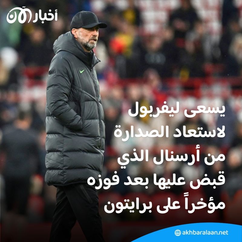 قبل مباراتهما.. ما قصة العداوة بين مانشستر يونايتد وليفربول؟