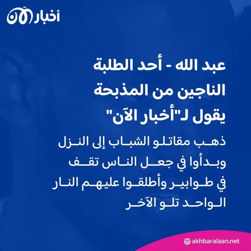 هجوم غاريسا.. ذكريات ليلة دامية بالحرم الجامعي في كينيا