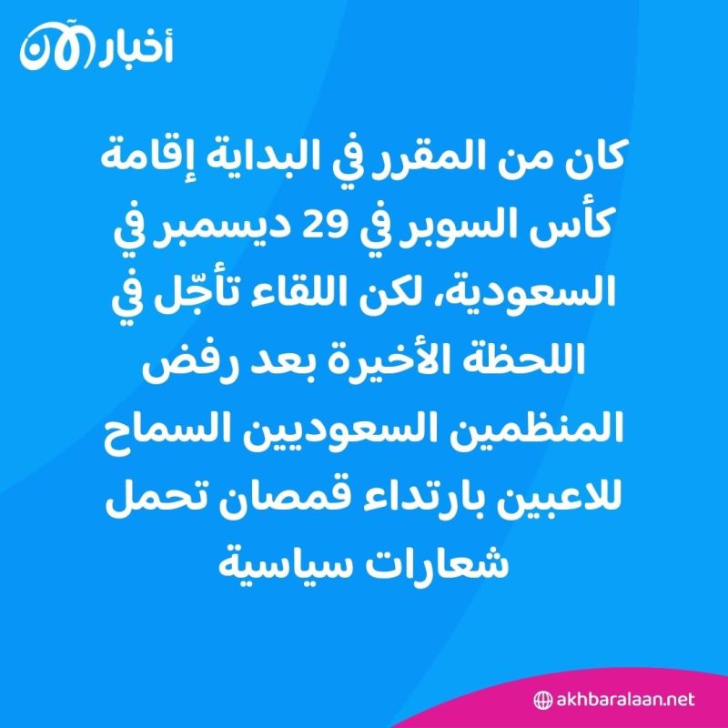 غلطة سراي يتوج بكأس السوبر التركي بعد 60 ثانية من انطلاق النهائي.. ما القصة؟