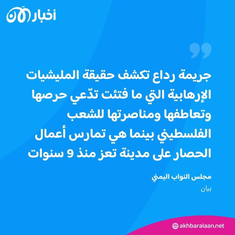 مصرع وإصابة 8 من ميليشيا الحوثي في كمين قبلي بالبيضاء وسط اليمن