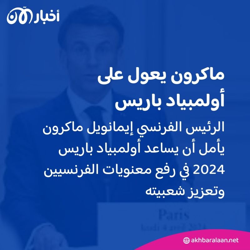 كارثة تهدد أولمبياد باريس 2024.. العاصمة الفرنسية تغلي داخلياً