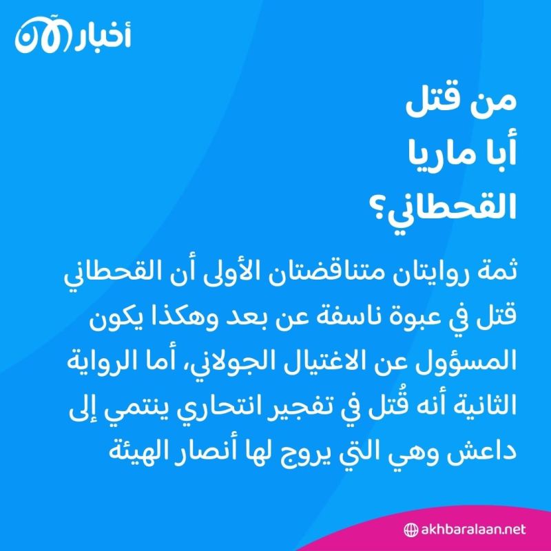 المرصد 239 | اغتيال القحطاني.. جدل حول نهاية دراماتيكية لحياة ”الخال“ 1 المرصد 239 | اغتيال القحطاني.. جدل حول نهاية دراماتيكية لحياة ”الخال“