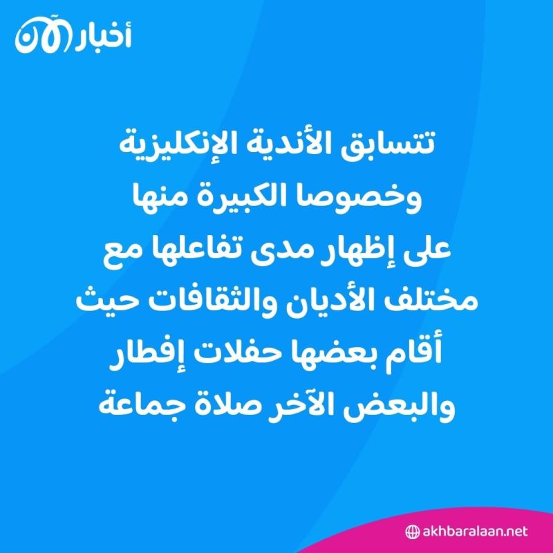 حدث استثنائي.. رفع أذان المغرب وسط ملعب ليفربول "أنفيلد" (شاهد)