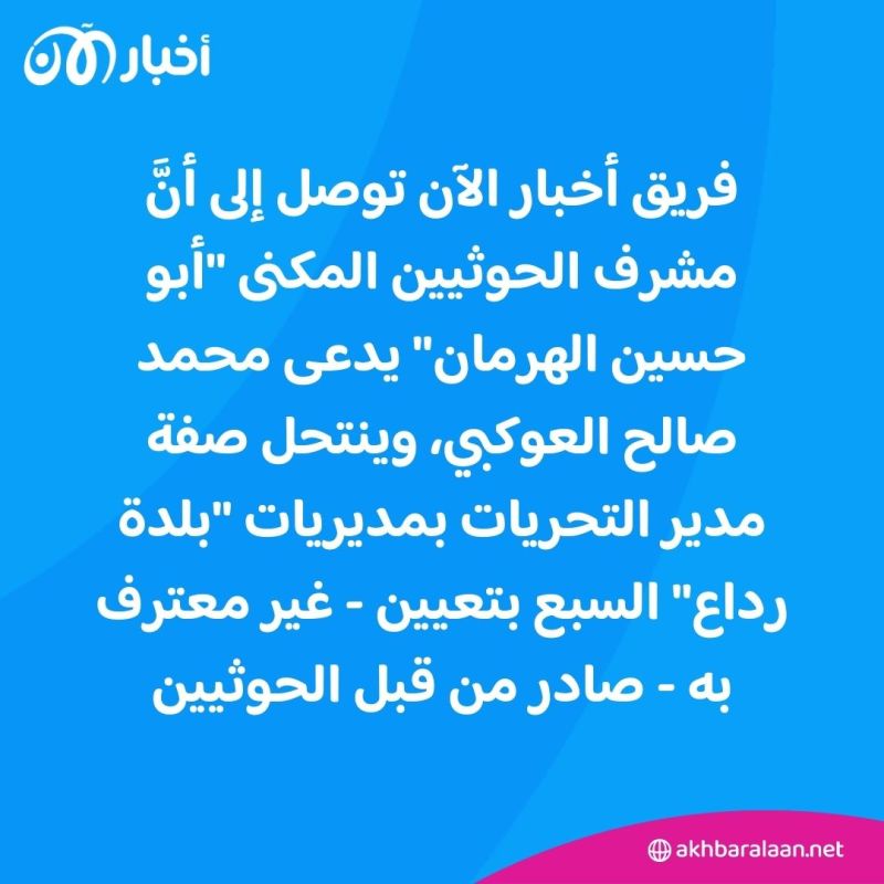 حصري: تفجير المنازل نهج حوثي لإرهاب الخصوم.. أخبار الآن تنفرد بنشر وقائع جريمة رداع