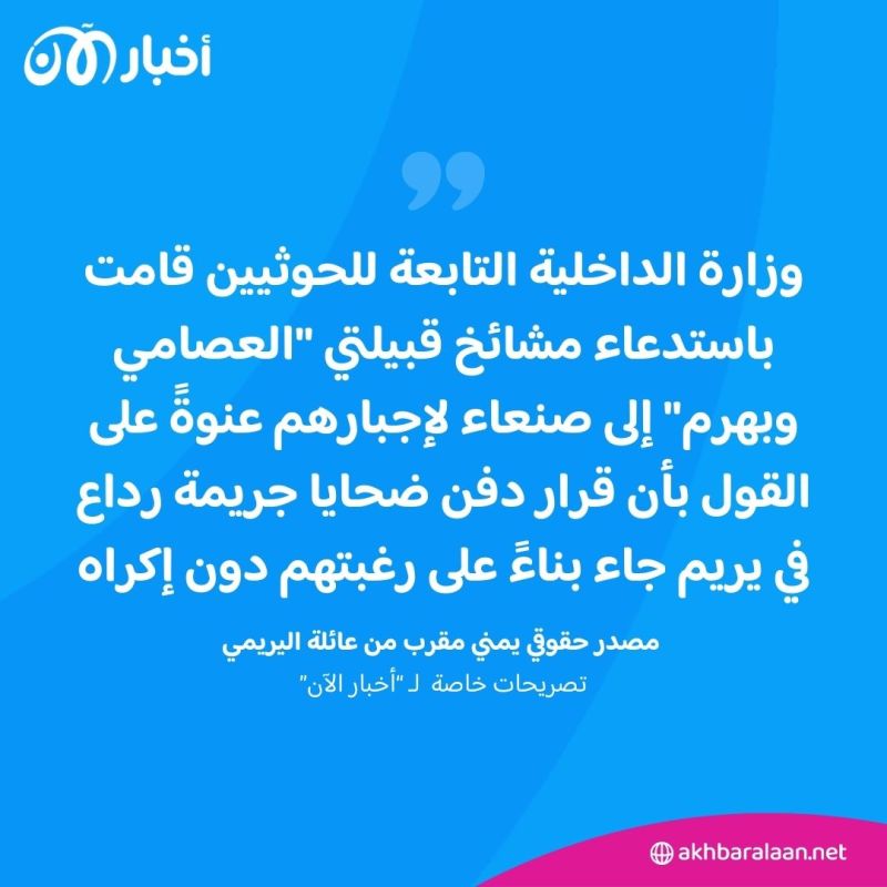 حصري: تفجير المنازل نهج حوثي لإرهاب الخصوم.. أخبار الآن تنفرد بنشر وقائع جريمة رداع