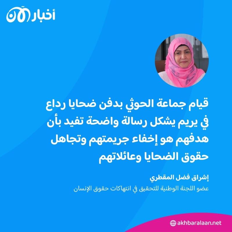 حصري: تفجير المنازل نهج حوثي لإرهاب الخصوم.. أخبار الآن تنفرد بنشر وقائع جريمة رداع