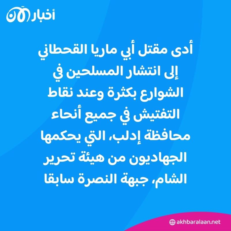 من داخل جنازة أبو ماريا القحطاني