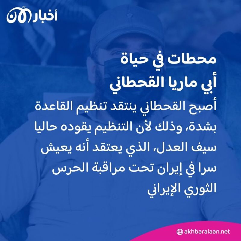 من داخل جنازة أبو ماريا القحطاني