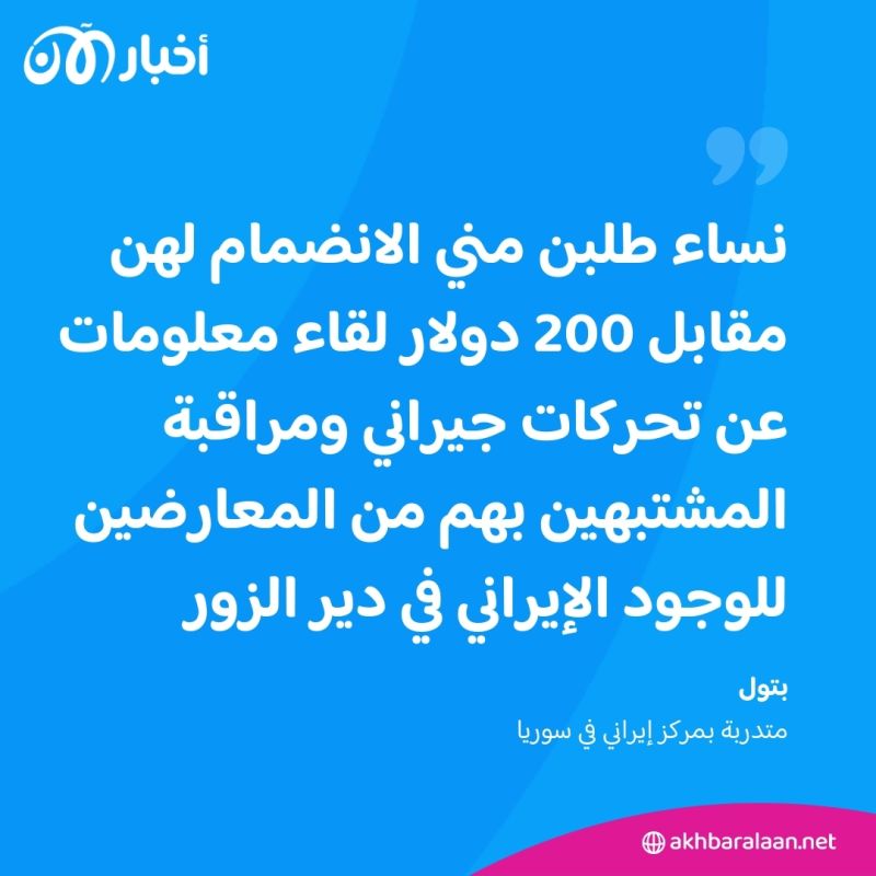تغريد وبتول ورغد.. قصص سوريات مع إغراءات المراكز الثقافية الإيرانية 2 تغريد وبتول ورغد.. قصص سوريات مع إغراءات المراكز الثقافية الإيرانية