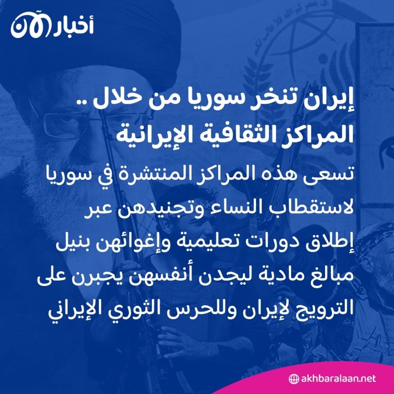 تغريد وبتول ورغد.. قصص سوريات مع إغراءات المراكز الثقافية الإيرانية 1 تغريد وبتول ورغد.. قصص سوريات مع إغراءات المراكز الثقافية الإيرانية