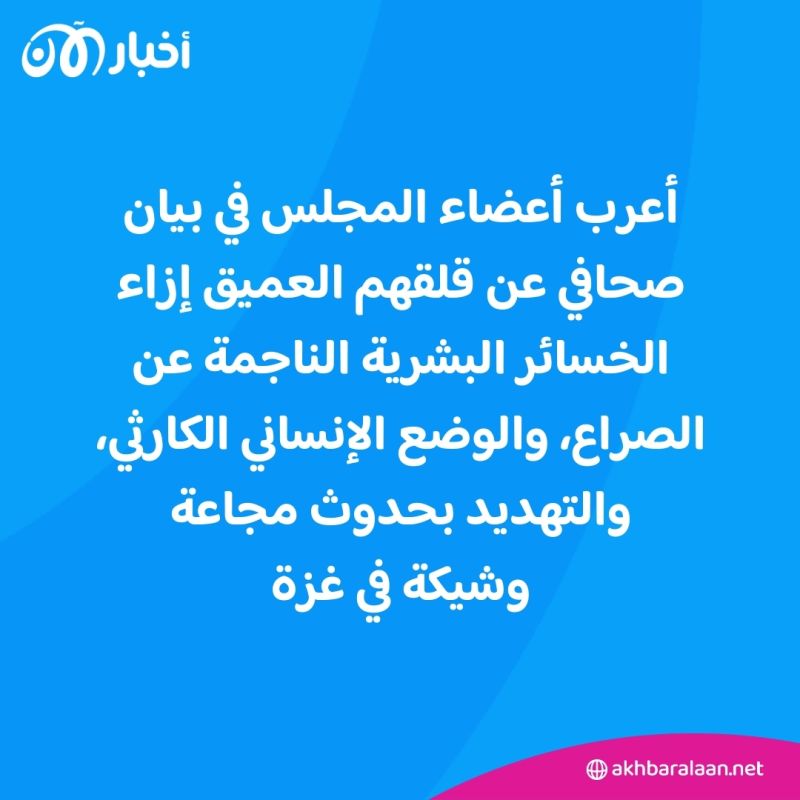 بسبب الأوضاع الكارثية في غزة.. مجلس الأمن يطالب إسرائيل بدخول المزيد من المساعدات