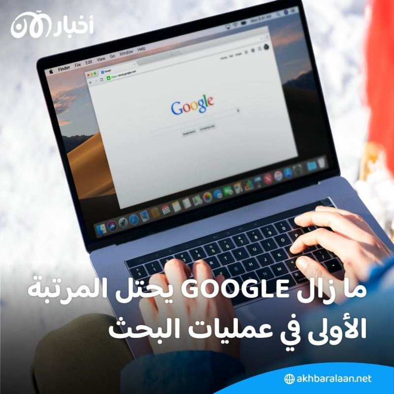 بدلاً من Google.. الجيل Z يستخدم تيك توك ويوتيوب كمحركات بحث