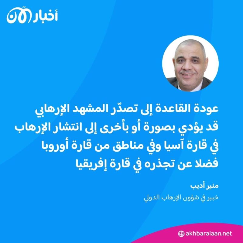 مخدرات وتعدين وتهريب.. كشف أنشطة القاعدة في أفغانستان تحت رعاية طالبان