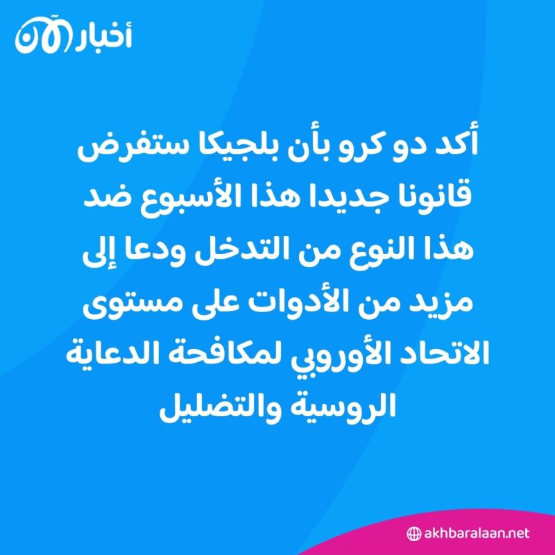 لنشر دعاية داعمة للكرملين.. روسيا متهمة بتقديم رشاوى لنواب بالبرلمان الأوروبي