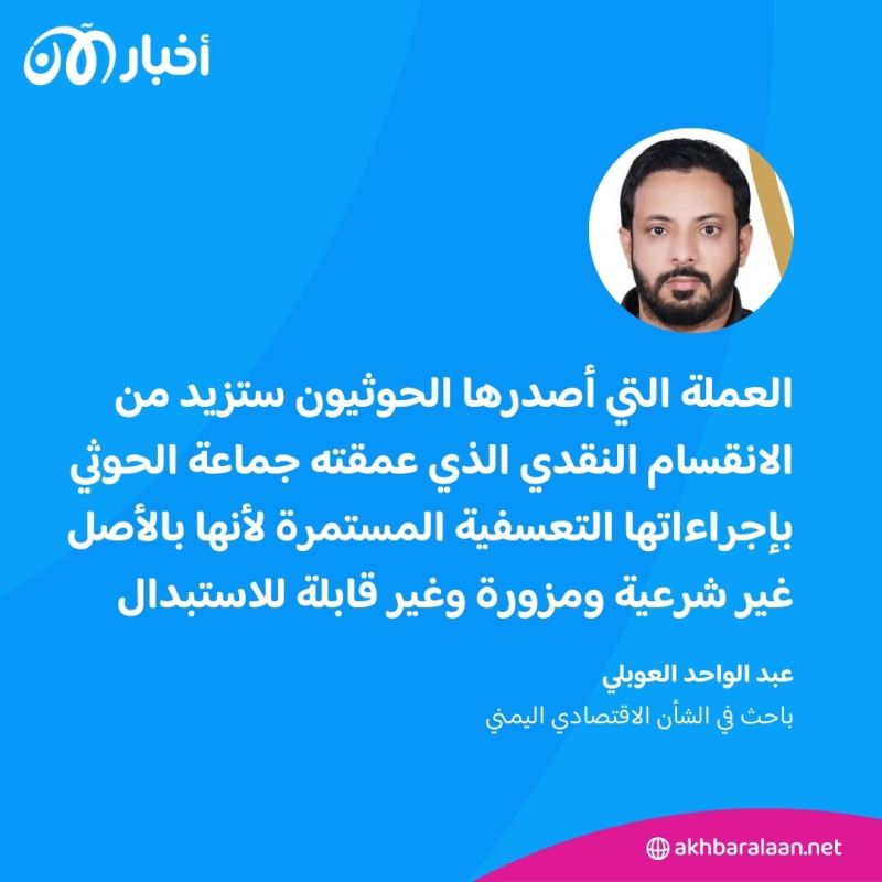 عملة الـ 100 ريال الجديدة.. كيف تنعكس قرارات الحوثي على اقتصاد اليمن؟