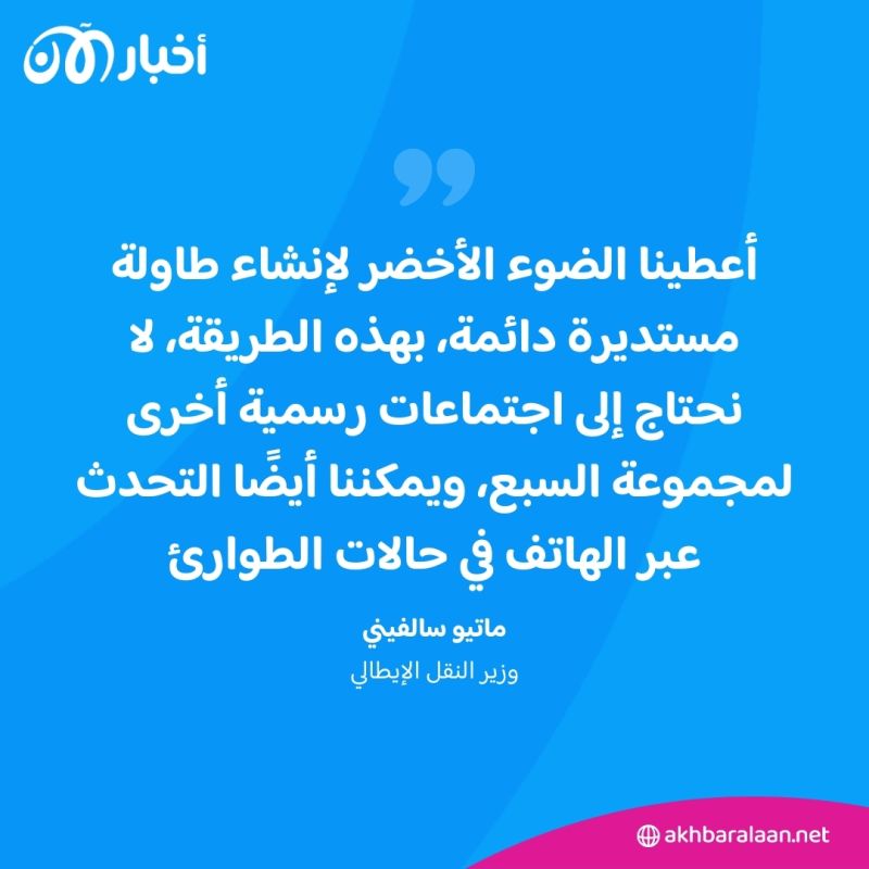 بسبب الحوثيين.. مجموعة السبع تُنشئ "طاولة مستديرة دائمة" بشأن هجمات البحر الأحمر
