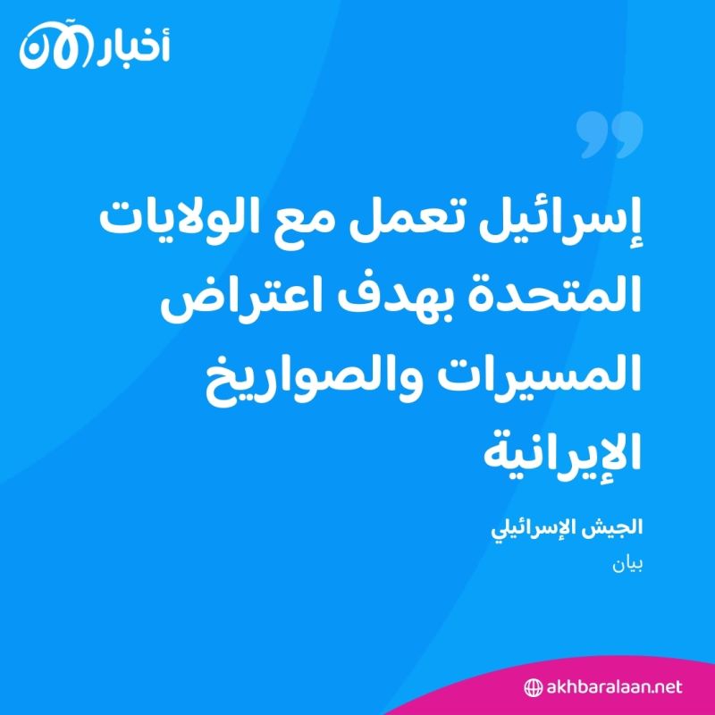 مسيرات وصواريخ.. إيران تبدأ هجومها على إسرائيل 3 مسيرات وصواريخ.. إيران تبدأ هجومها على إسرائيل