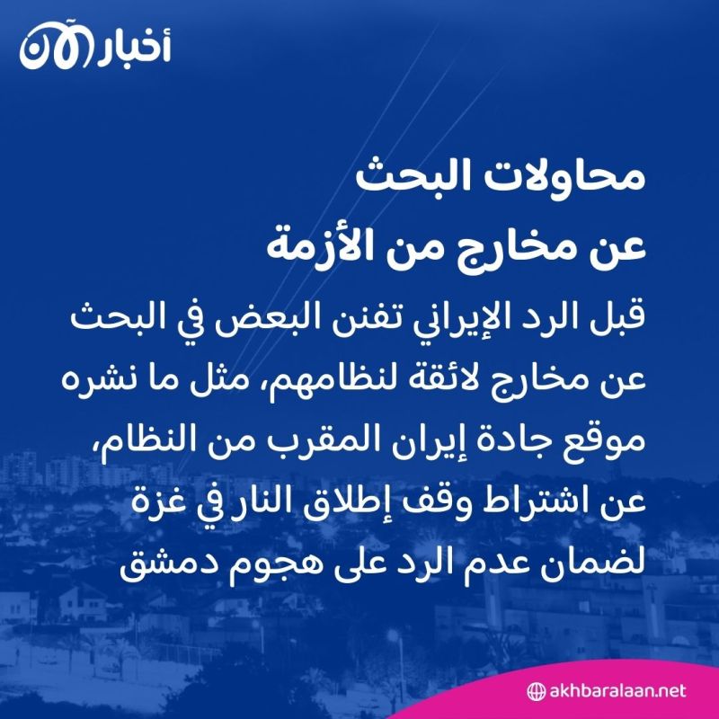 ضربة الصواريخ والمسيرات: هل نجح الهجوم الإيراني على إسرائيل في حفظ ماء وجه طهران؟