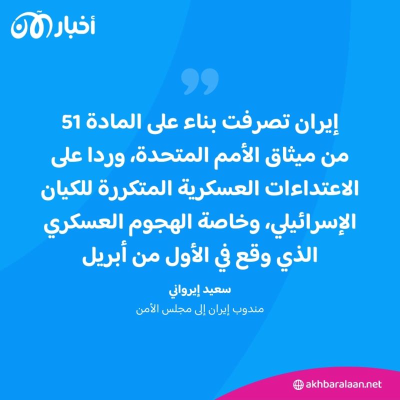 بعد ساعات من هجومها على إسرائيل.. كيف ترى إيران الهجوم وما هو موقف تل أبيب؟