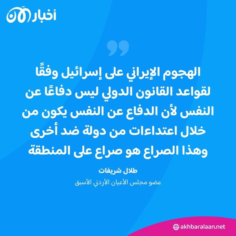 مسؤولون أردنيون لـ "أخبار الآن": الهجوم الإيراني على إسرائيل ليس مرتبطًا بحرب غزة 4 مسؤولون أردنيون لـ "أخبار الآن": الهجوم الإيراني على إسرائيل ليس مرتبطًا بحرب غزة