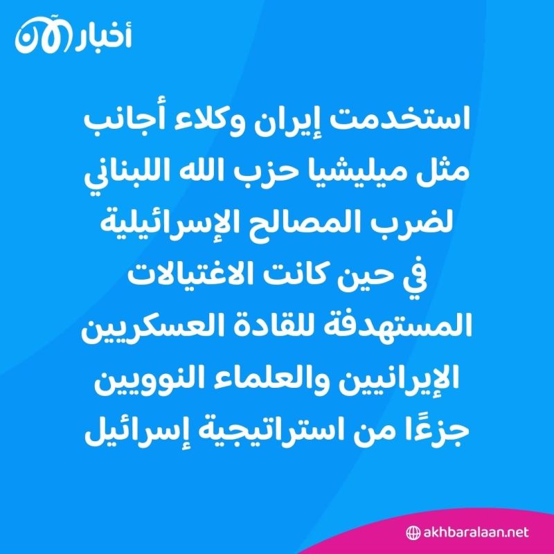 بعد الهجوم الإيراني على إسرائيل.. ما هي أبرز محطات حروب الظل بينهما؟ 1 بعد الهجوم الإيراني على إسرائيل.. ما هي أبرز محطات حروب الظل بينهما؟