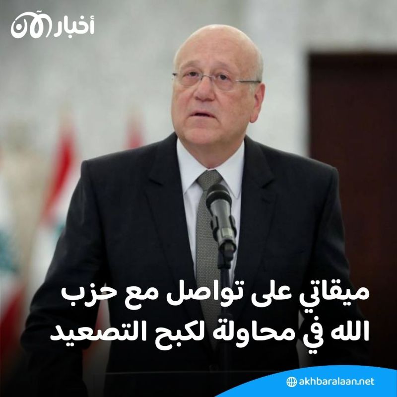 وسط حالة الغليان الإقليمي.. هل يتجرّع لبنان كأس الحرب؟ سياسي لبناني يجيب