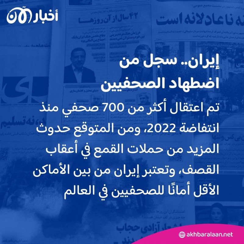 آلة القمع الإيرانية تبطش بالصحافيين.. طهران تقاضي كل من ينتقد هجومها ضد إسرائيل