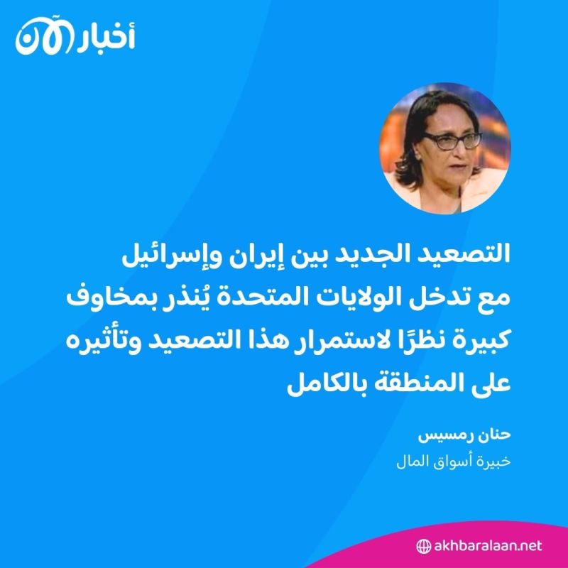 مواطنو هذه الدول الأكثر تضررًا من التصعيد الإيراني الإسرائيلي.. خبيرة توضح لأخبار الآن