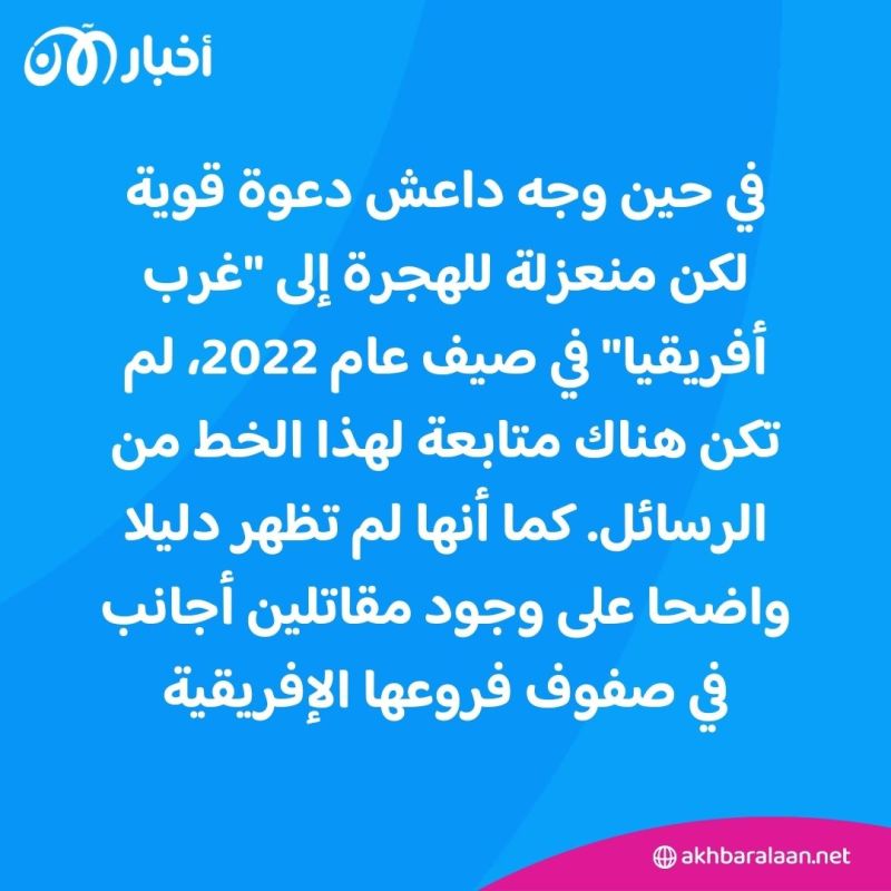 خطاب قيادة داعش في عشرية "خلافة" التنظيم.. أبرز الرسائل والدلالات