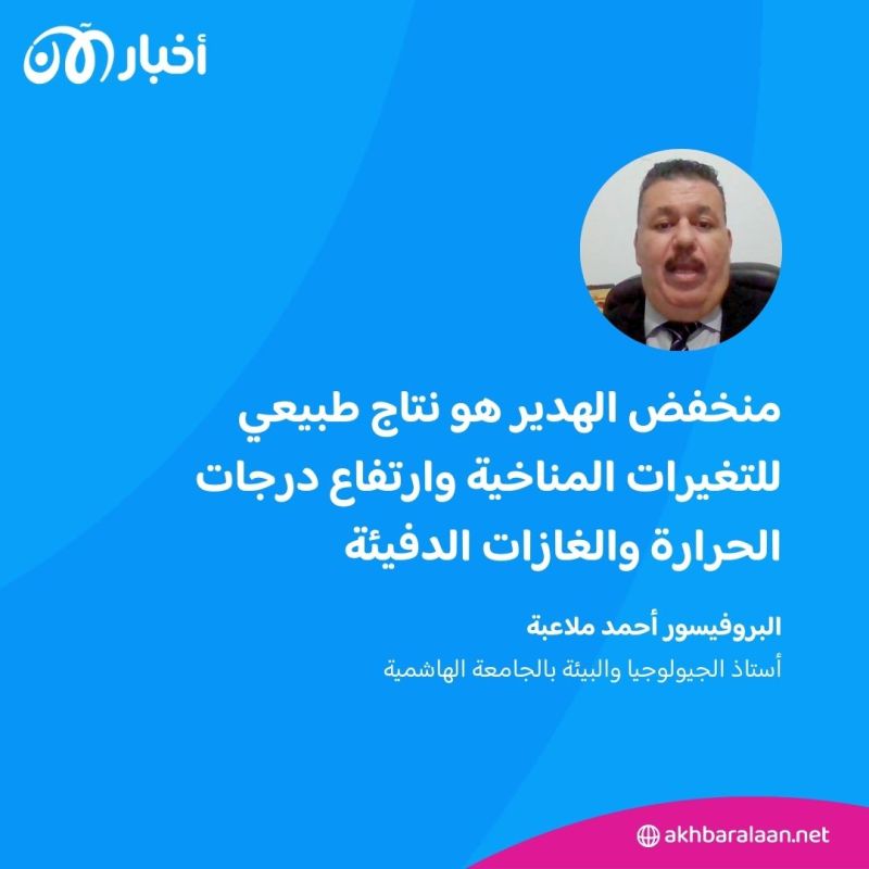 لماذا هطلت الأمطار في الإمارات بهذا الكم الكبير؟ خبير بيئي يفسر لـ "أخبار الآن"