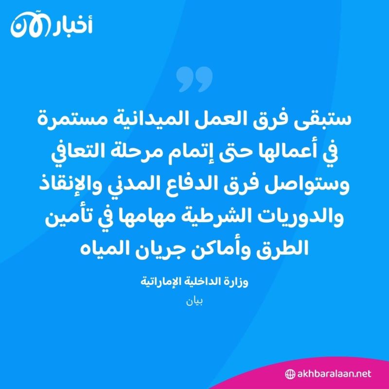 الإمارات تعلن استمرار العمل عن بعد يومي الخميس والجمعة لموظفي الحكومة الاتحادية 1 الإمارات تعلن استمرار العمل عن بعد يومي الخميس والجمعة لموظفي الحكومة الاتحادية