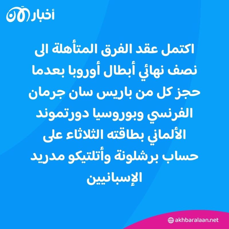 ليلة إقصاء "الإنجليز".. ريال مدريد يثأر من سيتي وبايرن ميونيخ يطيح بأرسنال