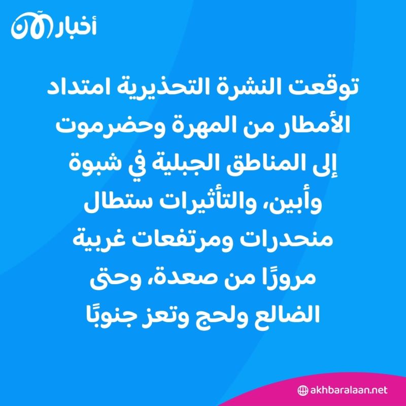 أضرار بشرية ومادية بسبب سيول في اليمن.. وتحذيرات من القادم