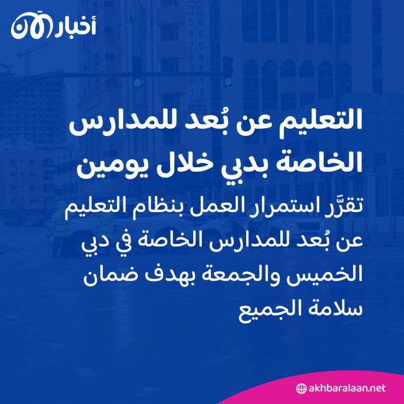 بعد انتهاء منخفض الهدير.. ما أبرز التطورات في دولة الإمارات؟