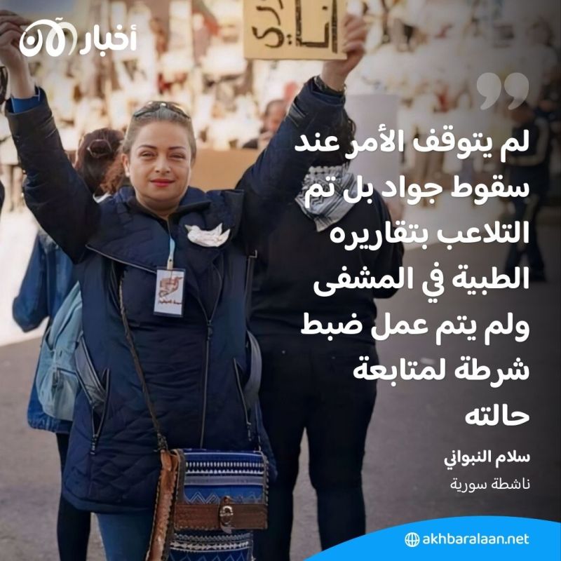 لغز مقتل أول متظاهر بالسويداء.. أخبار الآن في ساحة الكرامة