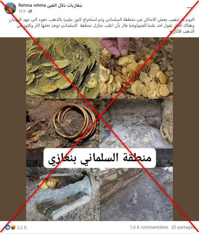 صور متداولة لقطع ذهب أثرية عُثر عليها في مدينة بنغازي الليبية.. ما حقيقتها؟ 1 صور متداولة لقطع ذهب أثرية عُثر عليها في مدينة بنغازي الليبية.. ما حقيقتها؟