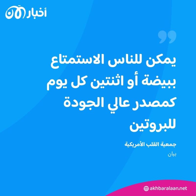 "البطاطس المقلية والقهوة والبيض".. هل تعتقد أنها مضرّة؟ ربما تكون مخطئاً